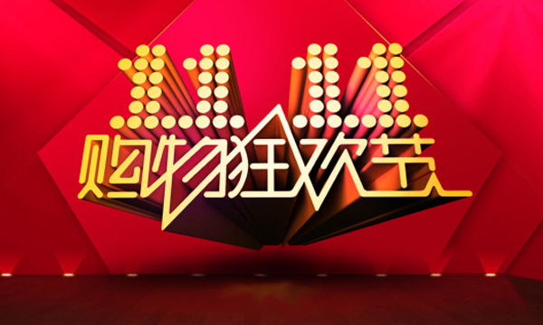 雙十一來了!硅藻泥網(wǎng)購靠譜嗎？