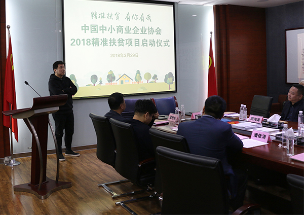 “我有一棵樹，足以來扶貧” 蒙太奇硅藻泥助力扶貧活動(dòng)